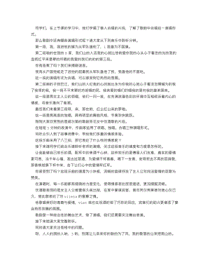 人音版九年級上冊音樂 西方歌劇名作賞析_逐字稿_講課稿.doc