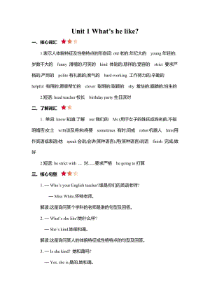 人教PEP版五年級(jí)上冊(cè)英語(yǔ)知識(shí)清單（全冊(cè)核心知識(shí)點(diǎn)總13頁(yè)）.docx