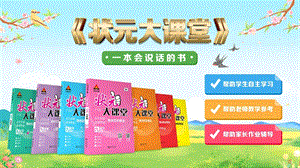 魯教版九下化學第10單元第一節食物中的有機物課件.ppt