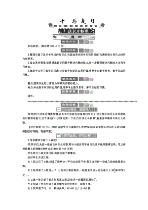 2024-2025人教版數學三年級上冊課時練習.doc