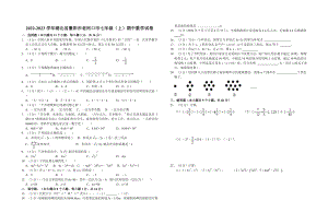 2022-2023學年湖北省襄陽市老河口市七年級（上）期中數學試卷_20231031085230.doc