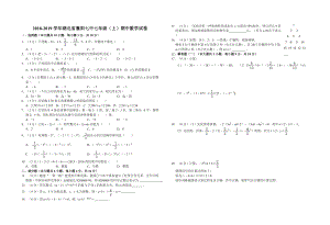2018-2019學年湖北省襄陽七中七年級（上）期中數學試卷_20231031085418.doc
