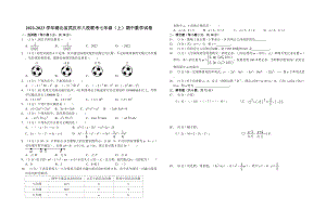 2022-2023學年湖北省武漢市武昌區八校聯考七年級（上）期中數學試卷_20230926160941.doc