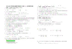 2022-2023學年湖北省襄陽市襄州區七年級（上）期中數學試卷_20231031084715.doc