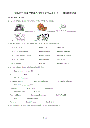 2022-2023學年廣東省廣州市天河區六年級（上）期末英語試卷（含答案）.docx