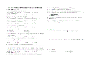 2020-2021學年湖北省襄陽市襄城區七年級（上）期中數學試卷_20231031085308.doc