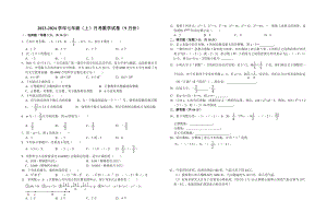 2023-2024學年七年級（上）月考數學試卷（9月份）_20230926160707.doc