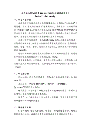 24新外研版三年級(jí)上冊英語Unit 5 Lesson 1 Get ready教學(xué)設(shè)計(jì).docx