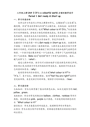 24新外研版三年級(jí)上冊英語Unit 3 Lesson 1 Get ready & Start up教學(xué)設(shè)計(jì).docx