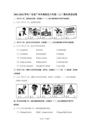 2021-2022學年廣東省廣州市海珠區(qū)六年級（上）期末英語試卷.docx