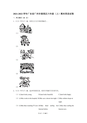 2021-2022學(xué)年廣東省廣州市番禺區(qū)六年級(jí)（上）期末英語試卷.docx