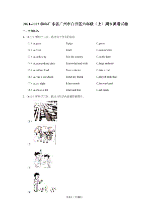2021-2022學年廣東省廣州市白云區(qū)六年級（上）期末英語試卷.docx
