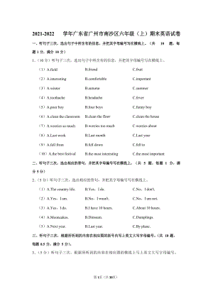 2021-2022學(xué)年廣東省廣州市南沙區(qū)六年級(jí)（上）期末英語試卷.docx