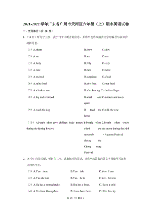 2021-2022學(xué)年廣東省廣州市天河區(qū)六年級(jí)（上）期末英語試卷.docx