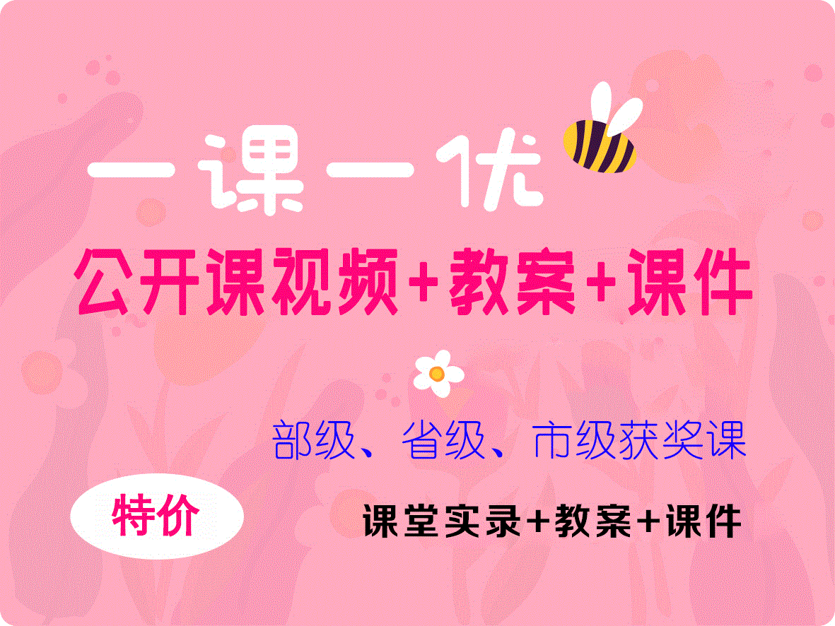 部編版八年級(jí)道德與法治上冊(cè)優(yōu)質(zhì)課教學(xué)視頻與課堂實(shí)錄+配套課件+教學(xué)設(shè)計(jì).rar