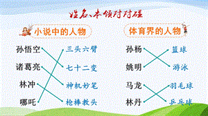 2024-2025部編版語文六年級上冊習作：我的拿手好戲（課件）.ppt