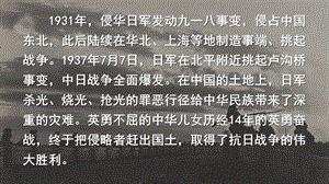 2024-2025部編版語文六年級上冊6狼牙山五壯士（課件）.ppt