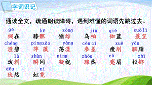 2024-2025部編版語文六年級上冊26好的故事（課件）.ppt