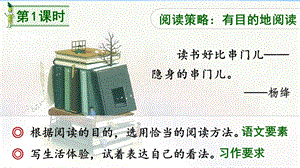 2024-2025部編版語文六年級上冊10竹節(jié)人（課件）.ppt