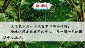 2024-2025部編版語文六年級上冊習作例文與習作（課件）.ppt