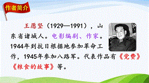 2024-2025部編版語文六年級上冊8燈光（課件）.ppt