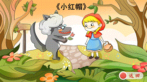 2024-2025部編版語文五年級上冊快樂讀書吧：在那奇妙的王國里（課件）.ppt