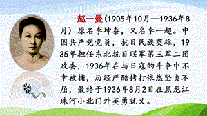 2024-2025部編版語文五年級上冊27一個粗瓷大碗（課件）.ppt