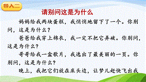 2024-2025部編版語文五年級上冊8賣火柴的小女孩（課件）.ppt