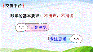 2024-2025部編版語文五年級上冊語文園地八（課件）.ppt