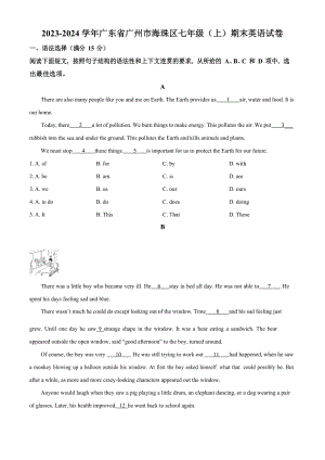 廣東省廣州市海珠區(qū)2023-2024學(xué)年七年級(jí)上學(xué)期期末英語(yǔ)試題.docx