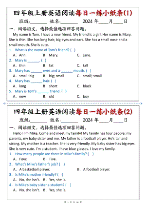 四年級上冊英語閱讀每日一練小紙條.pdf