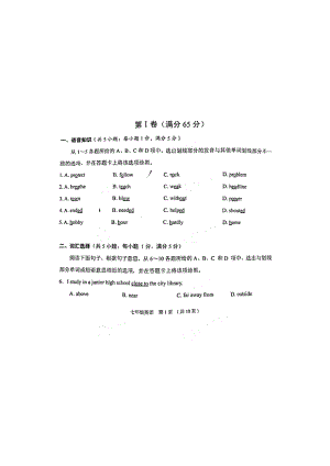 荔灣區(qū)】21-22學(xué)年七年級上學(xué)期期末英語試卷.docx