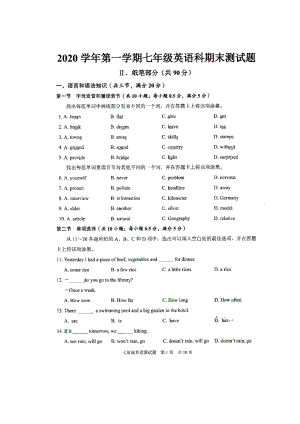 番禺區】20-21學年七年級上學期期末英語試卷.docx
