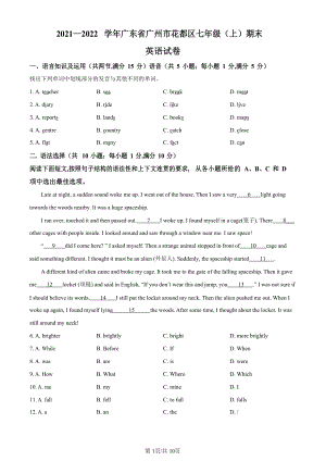 【花都區】21-22學年七年級上學期期末英語試卷.docx