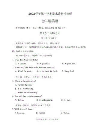 2022-2023學年第一學期越秀區(qū)英語期末試卷.docx