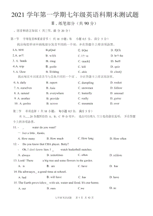 番禺區】21-22學年七年級上學期期末英語試卷.docx