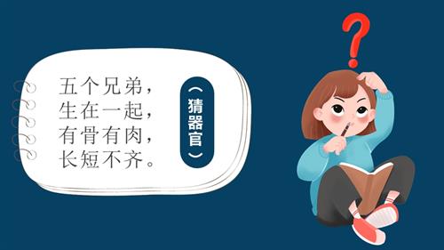 部編版五下語文第八單元第22課手指（第一課時）（教學課件）.pptx