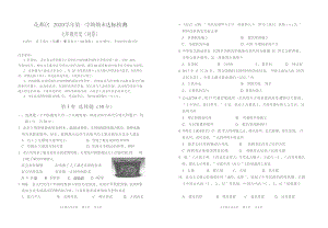 【花都區】20-21學年七年級上學期期末歷史試卷.docx