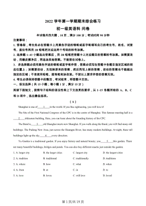 廣東省廣州市第五中學(xué)2022-2023學(xué)年七年級(jí)上學(xué)期期末英語(yǔ)試題（答案）.docx