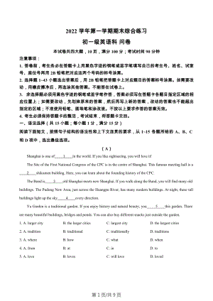 廣東省廣州市第五中學(xué)2022-2023學(xué)年七年級(jí)上學(xué)期期末英語(yǔ)試題.docx