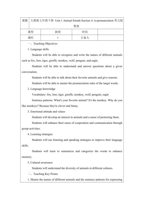 Unit1AnimalfriendsSectionA1apronunciation英文版教案-2024-2025學年人教版（2024）七年級英語下冊.docx