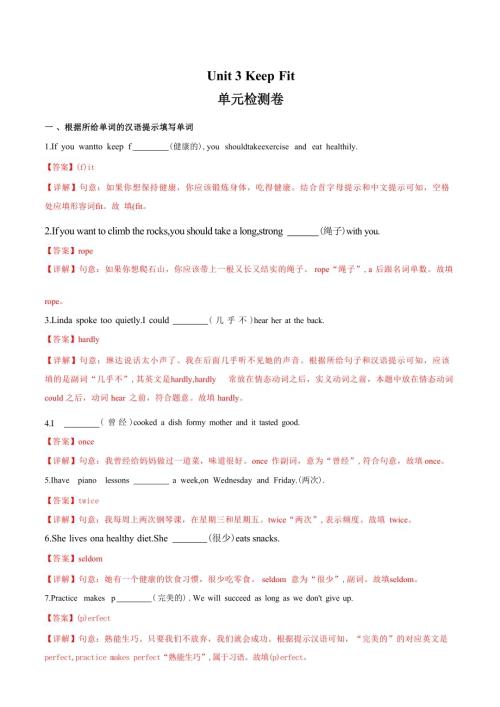 25春人教版七年級下英語Unit3單元檢測（解析版）.docx