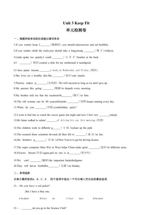 25春人教版七年級下英語Unit 3 單元檢測（原卷版）.docx