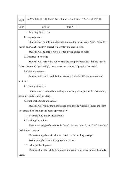 Unit2NorulesnoorderSectionB2a-2c教案2024-2025學年人教版英語七年級下冊.docx