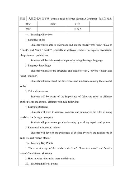 Unit2NorulesnoorderSectionAGrammar英文版教案2024-2025學年人教版（2024）七年級英語下冊.docx
