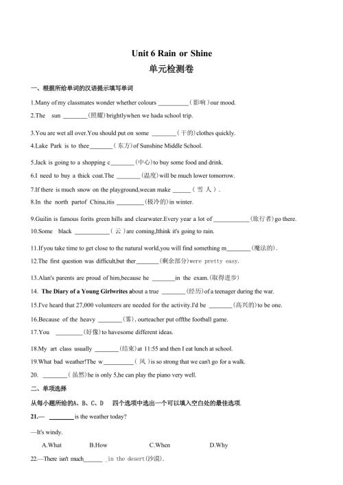 25春人教版七年級下英語Unit 6 單元檢測（原卷版）.docx