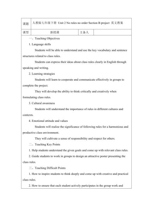 Unit2NorulesnoorderSectionBproject教案2024-2025學年人教版（2024）七年級英語下冊.docx