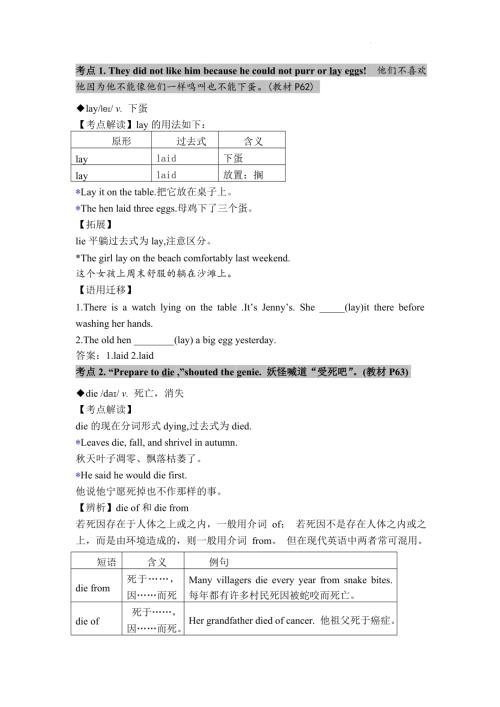 Unit8Once Upon a Time.SectionB重難點講解2024-2025學年人教版英語七年級下冊.docx