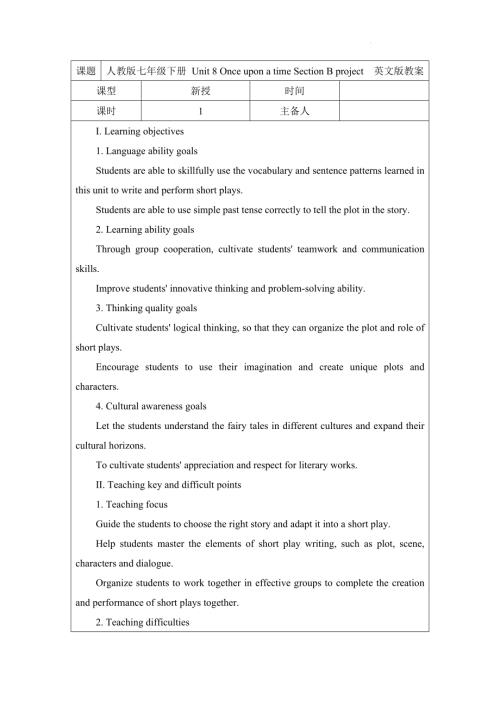 Unit8OnceuponatimeSectionBproject英文版教案-2024-2025學年人教版七年級英語下冊.docx