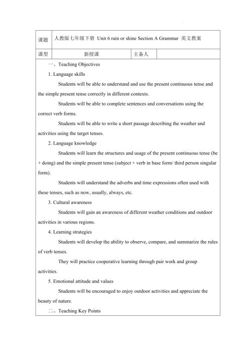 Unit 6 rain or shine Section A Grammar英文版教案 2024-2025學年人教版（2024）七年級英語下冊.docx